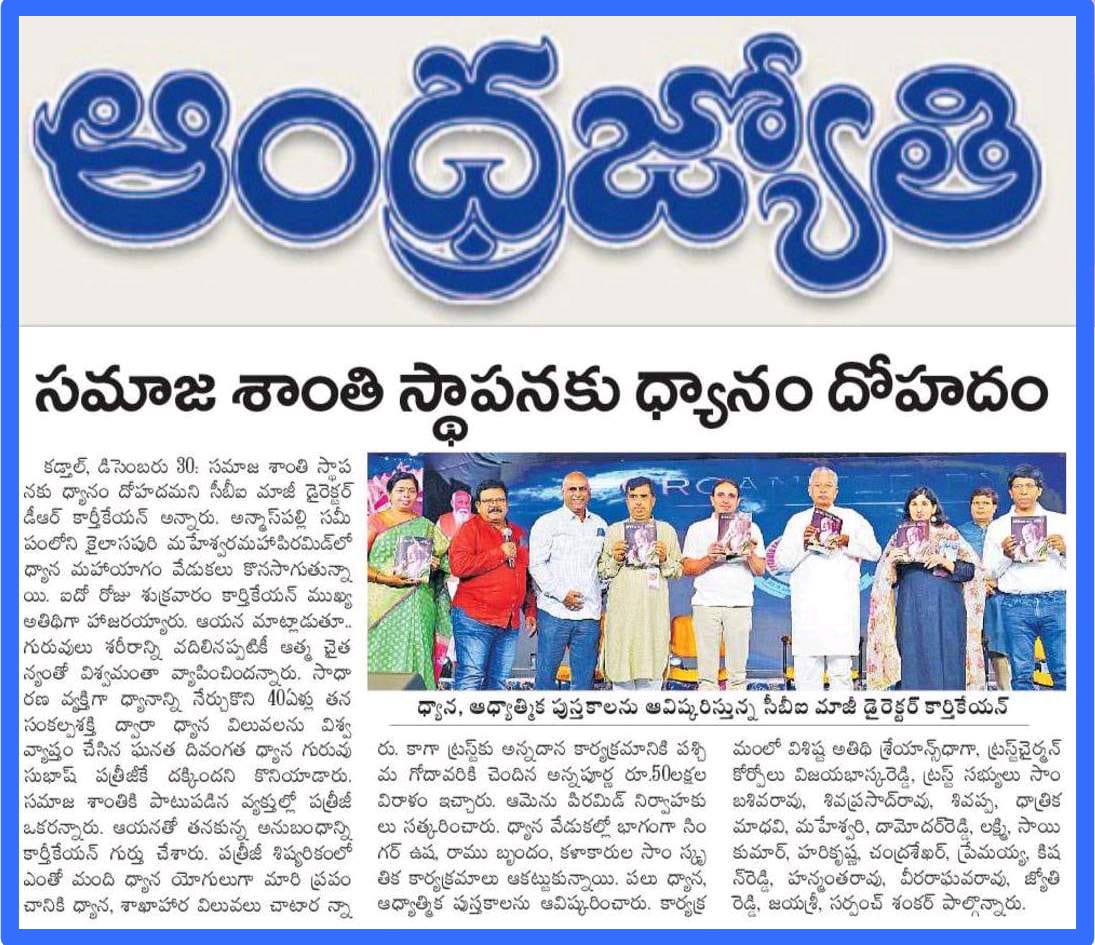 Patriji Dhyana Maha Yagam Dec 31, 2022 News Coverage