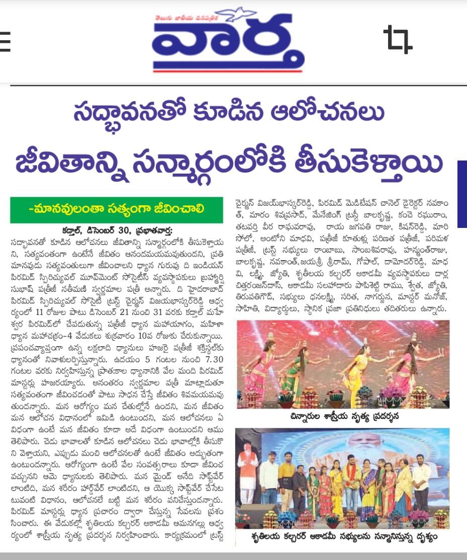 Patriji Dhyana Maha Yagam Dec 31, 2022 News Coverage