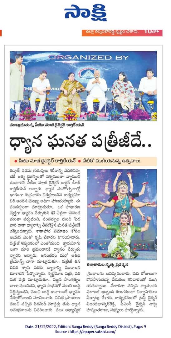 Patriji Dhyana Maha Yagam Dec 31, 2022 News Coverage