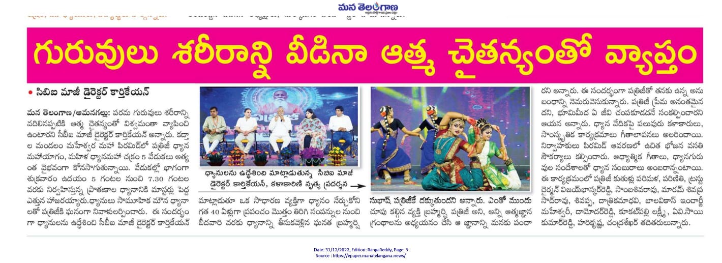 Patriji Dhyana Maha Yagam Dec 31, 2022 News Coverage