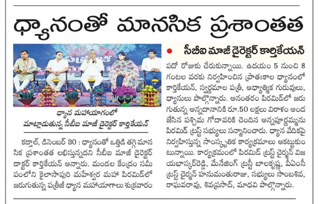 Patriji Dhyana Maha Yagam Dec 31, 2022 News Coverage