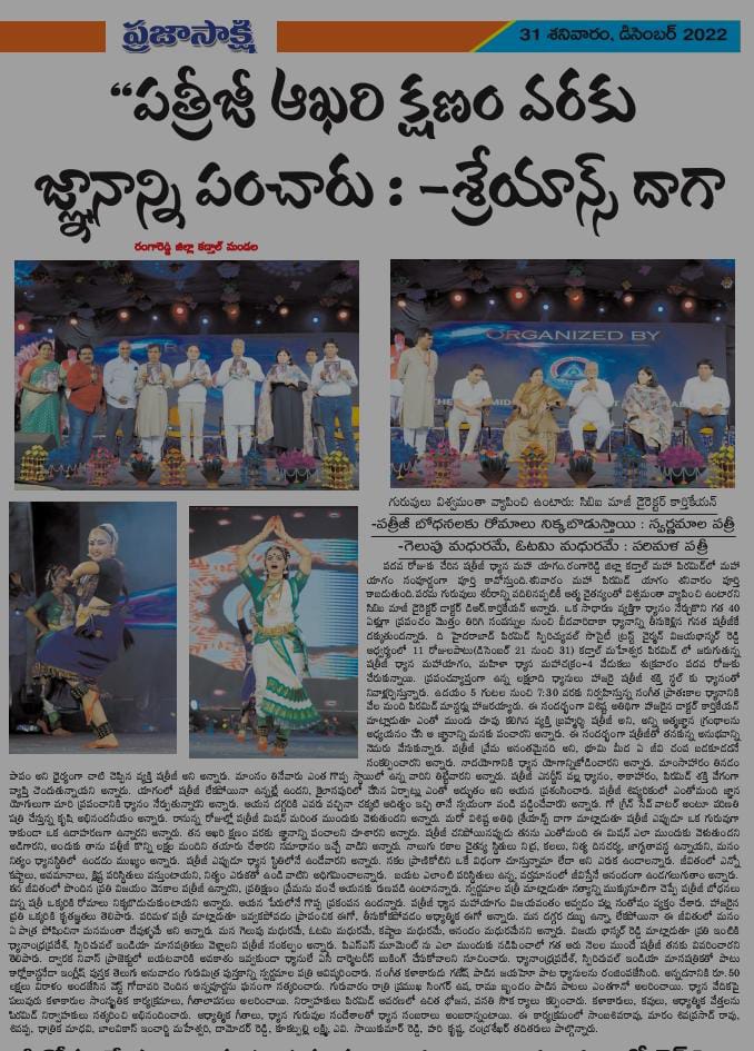 Patriji Dhyana Maha Yagam Dec 31, 2022 News Coverage