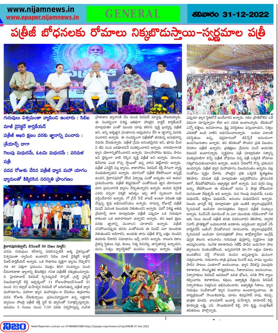 Patriji Dhyana Maha Yagam Dec 31, 2022 News Coverage