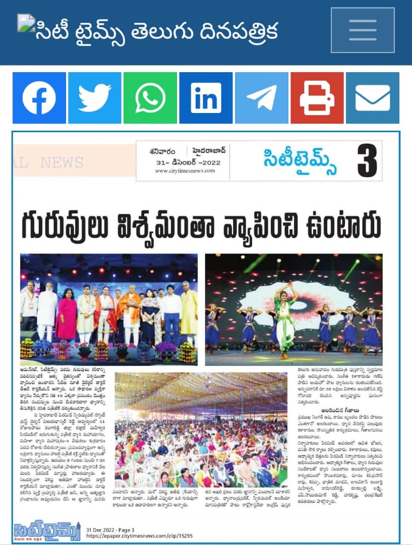 Patriji Dhyana Maha Yagam Dec 31, 2022 News Coverage