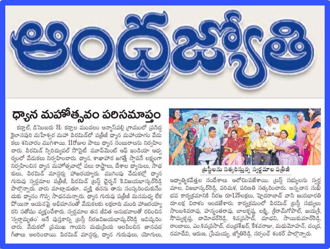 Patriji Dhyana Maha Yagam jan 1, 2023 News Coverage