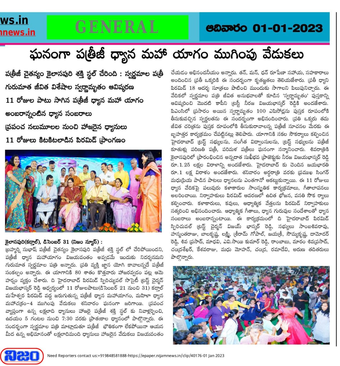 Patriji Dhyana Maha Yagam jan 1, 2023 News Coverage