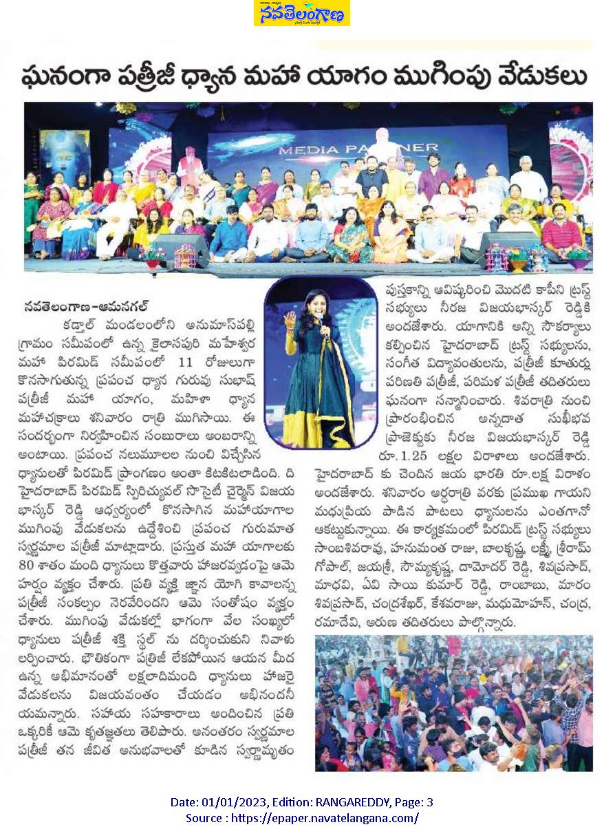 Patriji Dhyana Maha Yagam jan 1, 2023 News Coverage