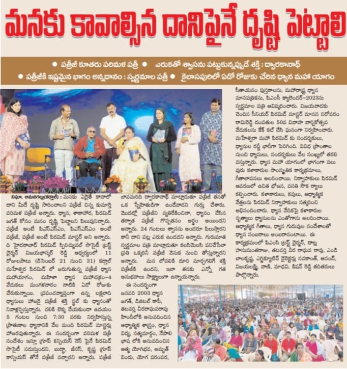 patriji dhyana maha yagam new coverage on date 30-12-2022